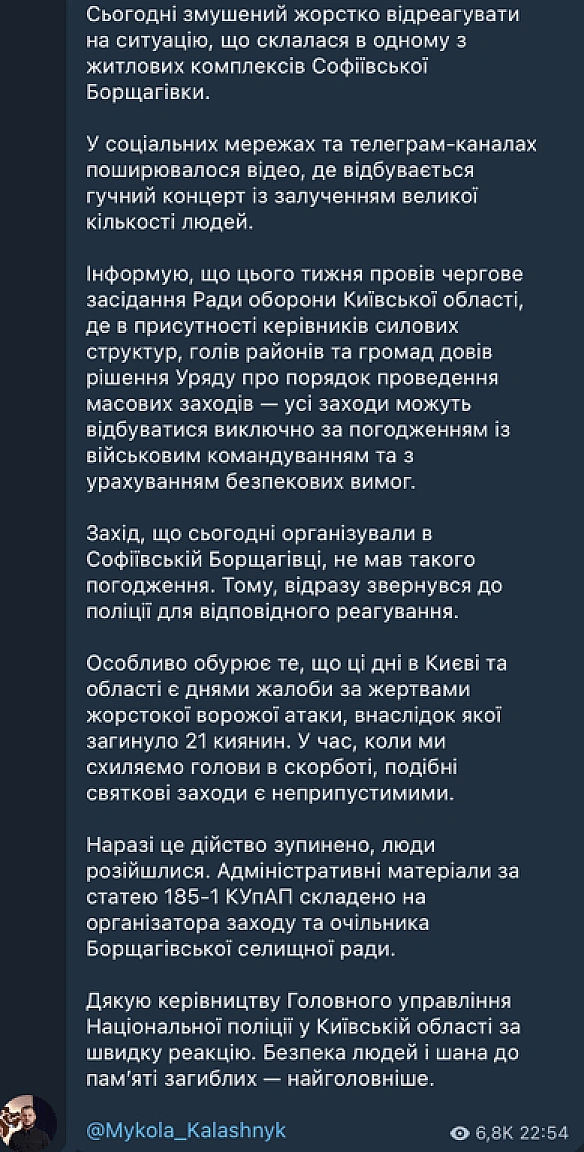У Київській ОВА різко відреагували на концерт YAKTAK