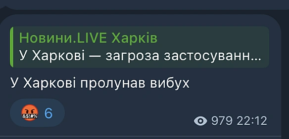 У Харкові чутно гучний вибух — що відомо