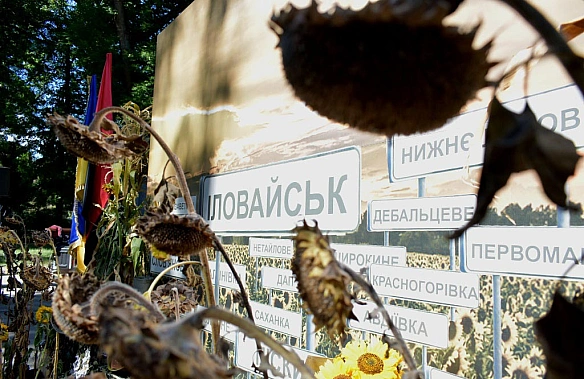 Сьогодні — День пам'яті захисників України