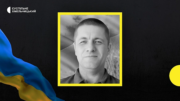 На Хмельниччині прощатимуться із полеглим військовим Сергієм Пшеничком