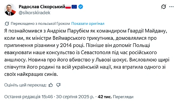 Глава МЗС Польщі відреагував на вбивство Андрія Парубія