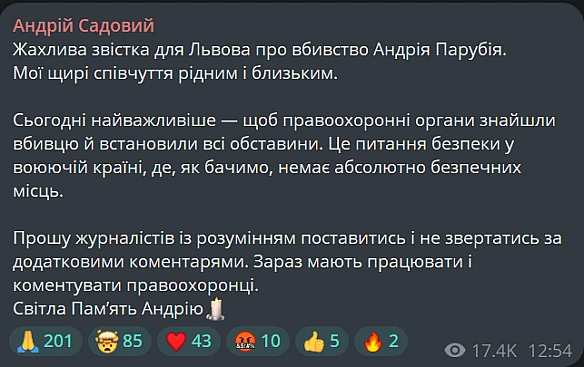 Садовий прокоментував вбивство Парубія у Львові