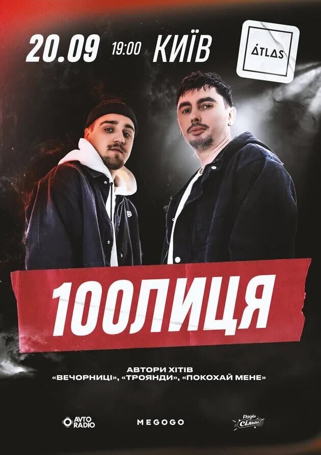 we.ua events