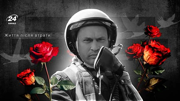 Один із перших вступив у бій: історія пілота Коханського, який загинув 24 лютого