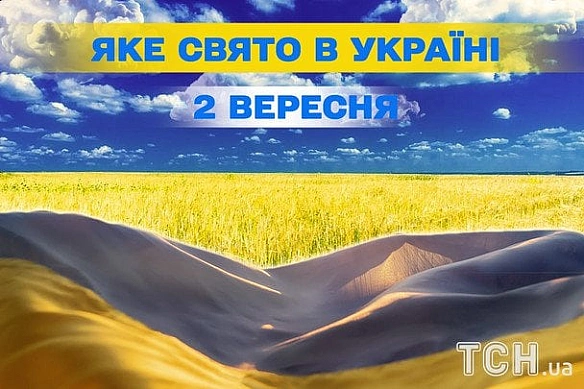 Яке сьогодні, 2 вересня, свято — все про цей день, яке церковне свято, що не можна робити