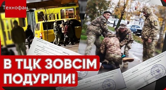 Ухилянтам готуватися: з вересня ТЦК переходять на новий режим