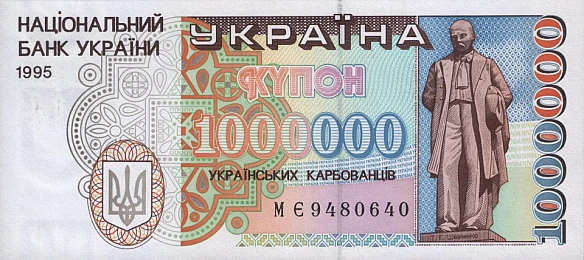 Коли 15–20 грн були мінімальною зарплатою: 29 років тому в Україні запровадили гривню
