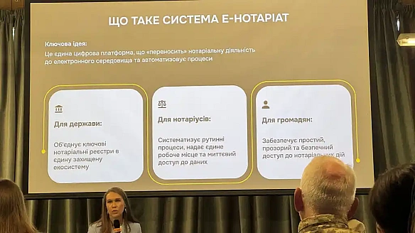 В Україні розпочалося тестування системи е-Нотаріат для цифрових нотаріальних послуг