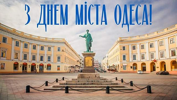Не 2 вересня: коли святкують День міста Одеса