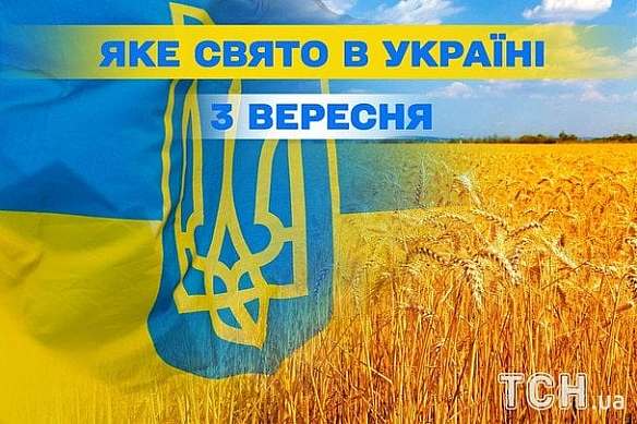 Яке сьогодні, 3 вересня, свято — все про цей день, яке церковне свято, що не можна робити