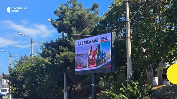Окупанти готуються до псевдовиборів губернатора у Севастополі — Жовта стрічка