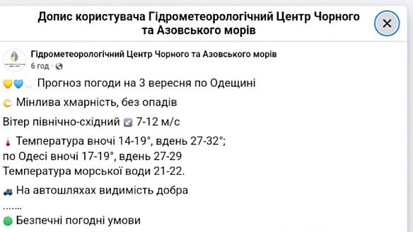 Відпочинок в Одесі — наскільки сьогодні прогрілася вода у морі