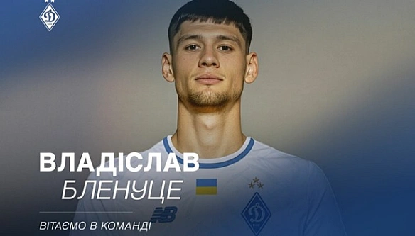 «Динамо» посилилося румунським центрфорвардом