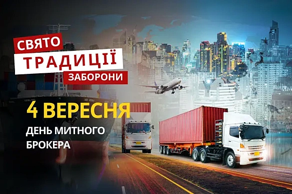 4 вересня: яке сьогодні свято, традиції та заборони