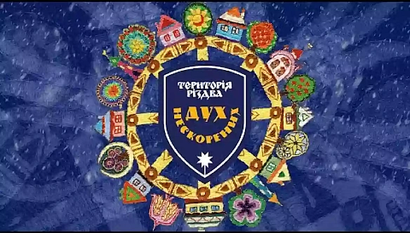 Стартують зйомки концерту-містерії «Територія Різдва. Дух Нескорених» від Анжеліки Рудницької