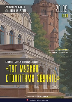  - Events we.ua