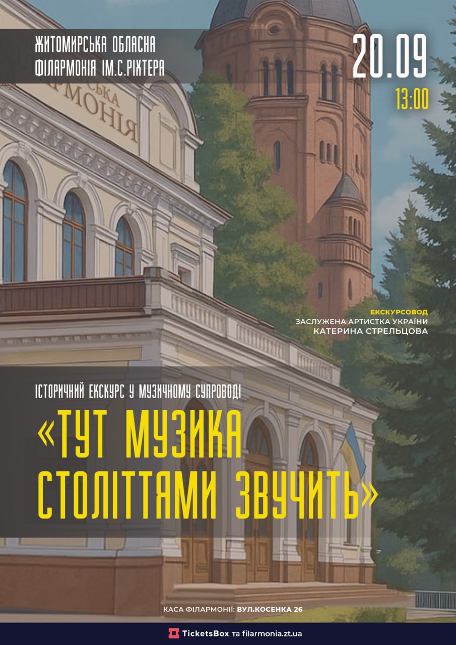 we.ua events
