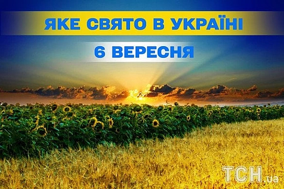 Яке завтра, 6 вересня, свято — все про цей день, яке церковне свято, що не можна робити