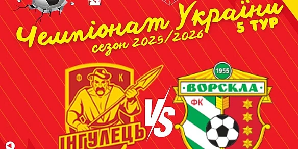 Перша ліга України, 5 тур: розклад і результати матчів, турнірна таблиця — відео