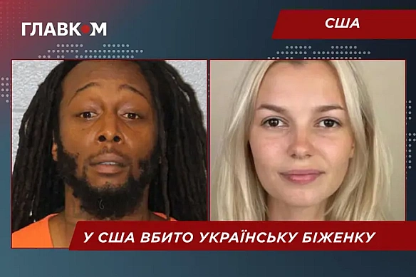 У США вбито 23-річну українську біженку: напад зафіксували камери (відео)