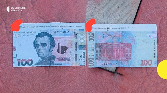 У Чернігові виявили фальшиві гроші, які РФ скинула з безпілотника, із закликом допомогти наводити вогонь на ЗСУ