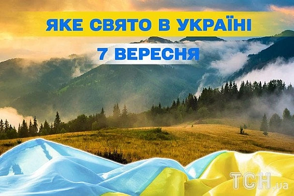 Яке завтра, 7 вересня, свято — все про цей день, яке церковне свято, що не можна робити