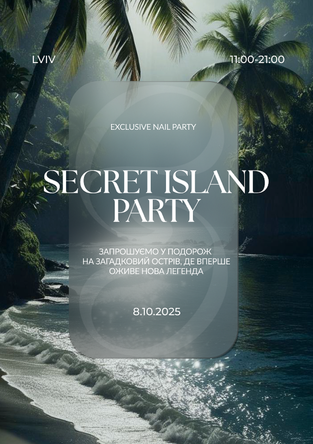 we.ua events