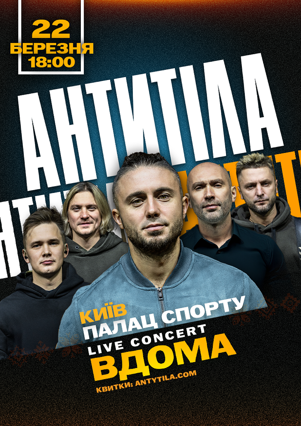we.ua events