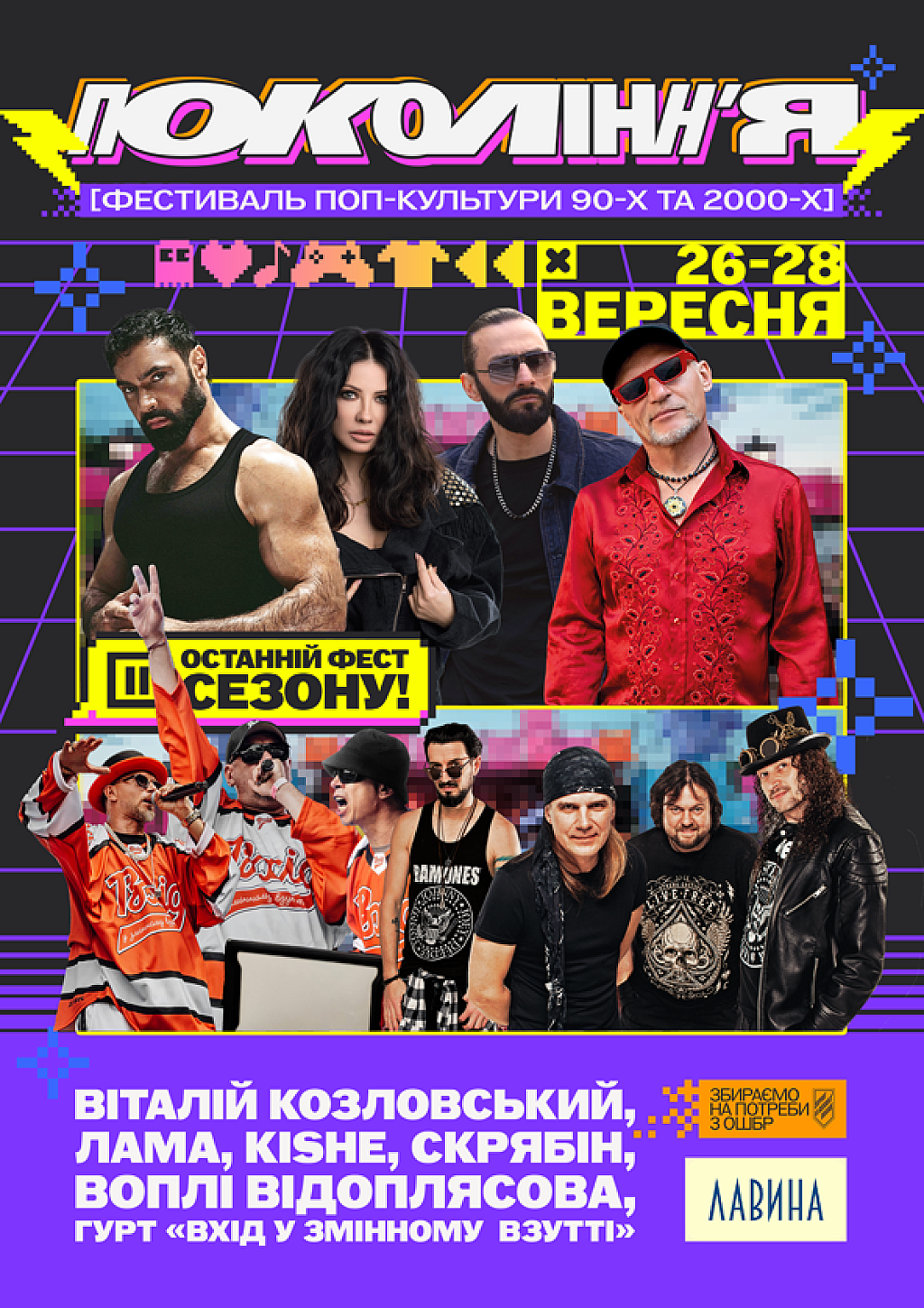 we.ua events