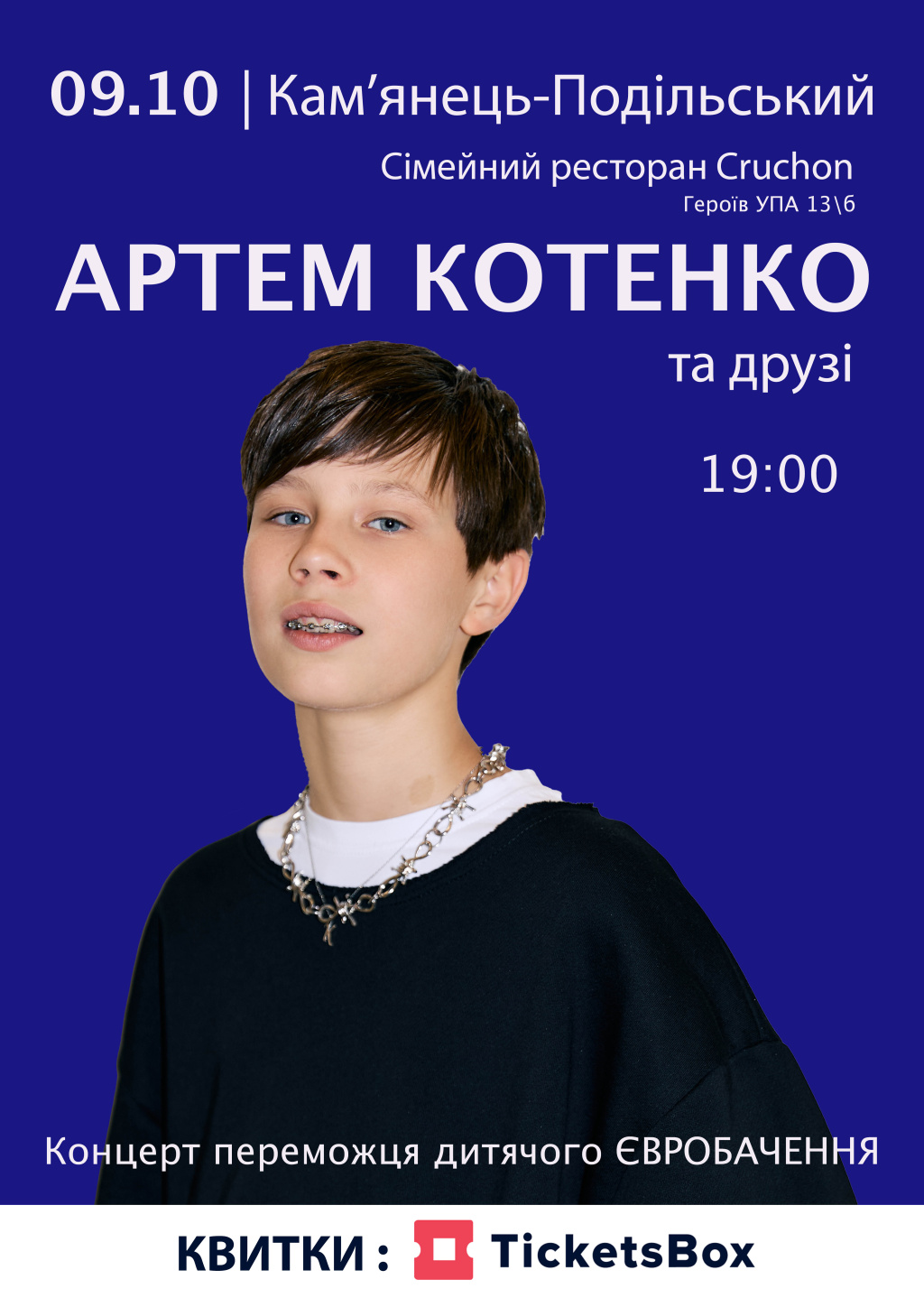 we.ua events