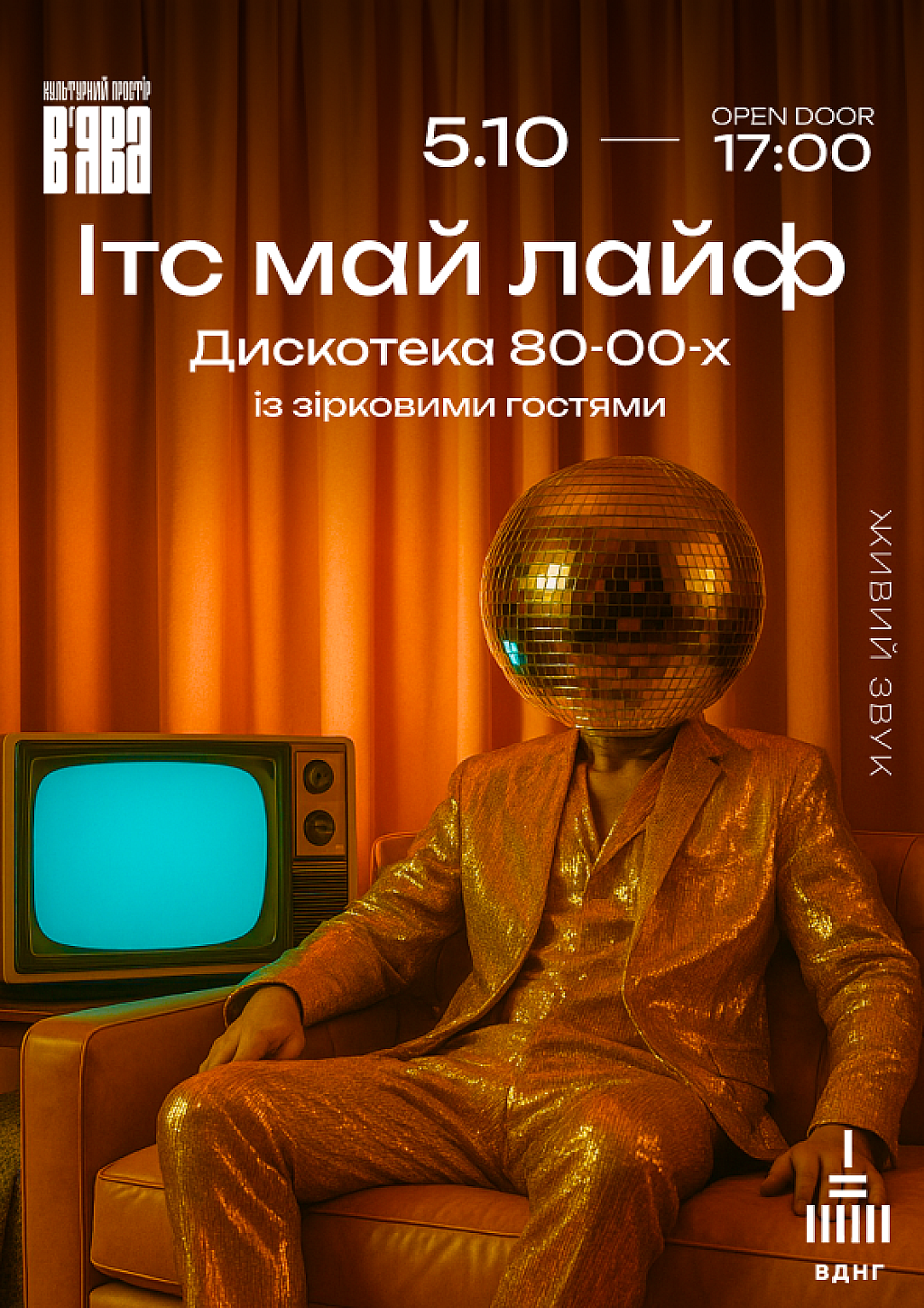 we.ua events