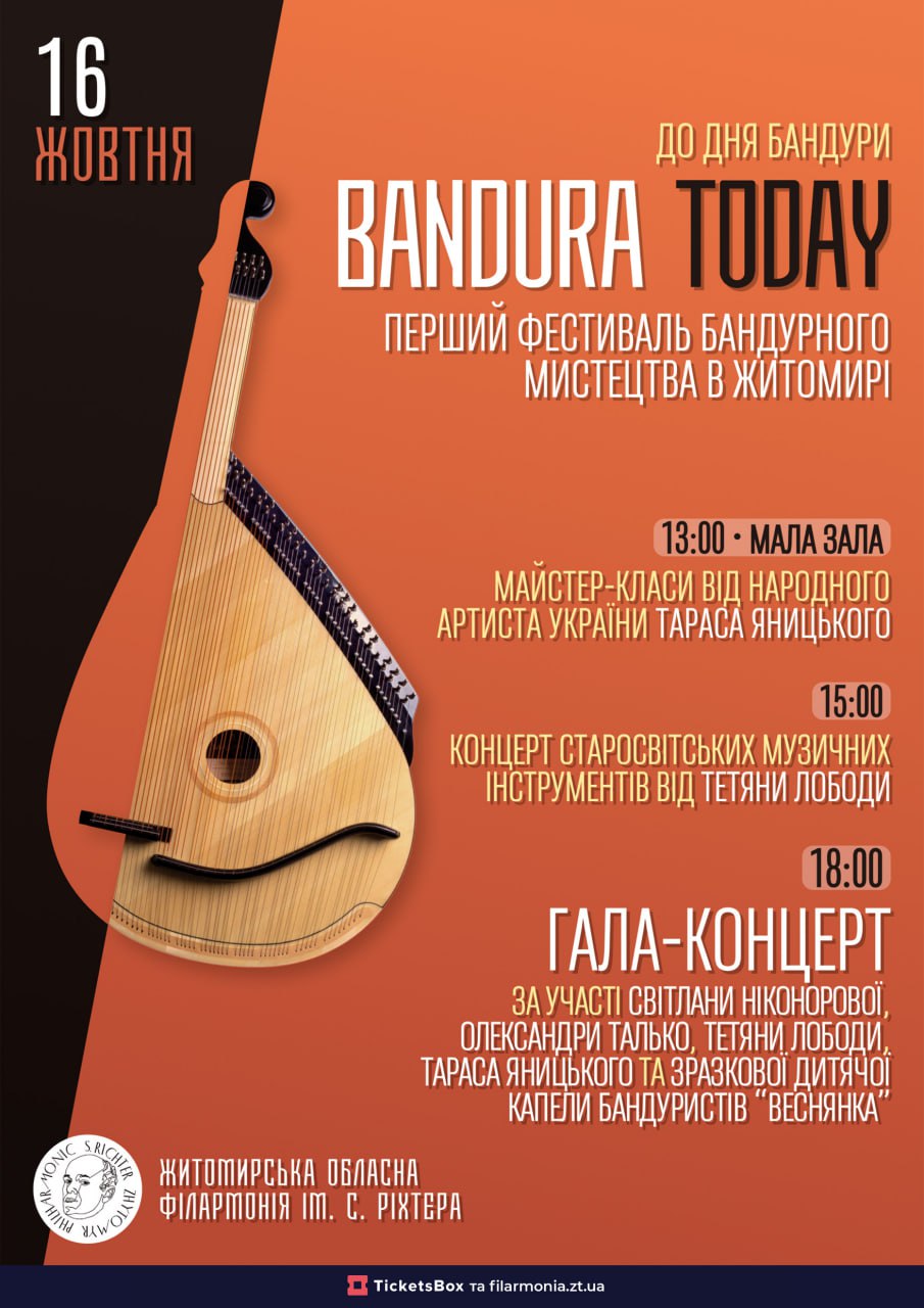 we.ua events