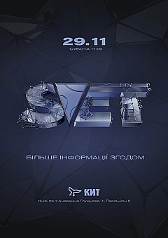  - Заходи WE.UA