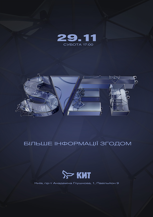 we.ua events