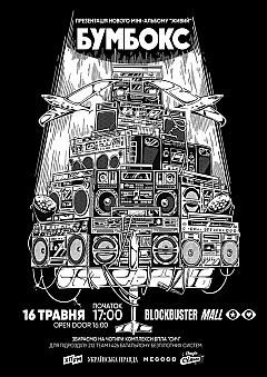  - Заходи WE.UA