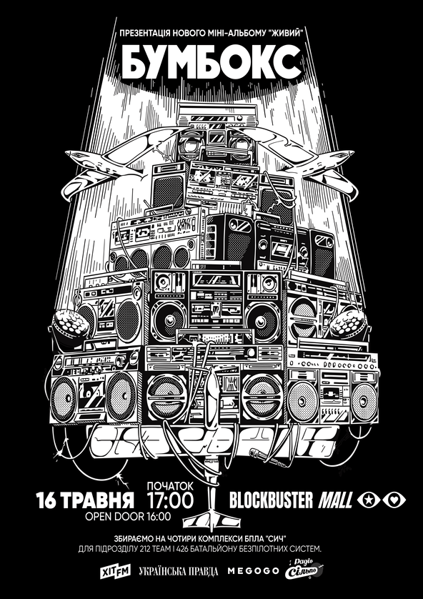 we.ua events