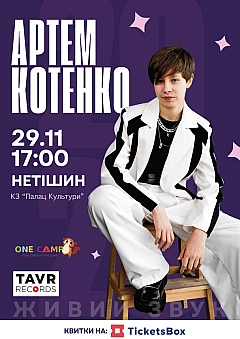  - Заходи WE.UA