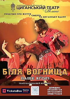  - Заходи WE.UA