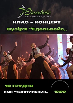  - Заходи WE.UA