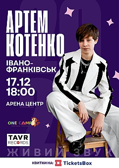 - Заходи WE.UA