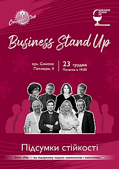  - Заходи WE.UA