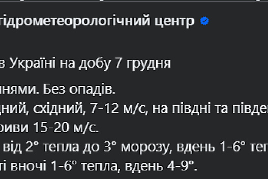 Хмарно, але без опадів — прогноз погоди на завтра - we.ua