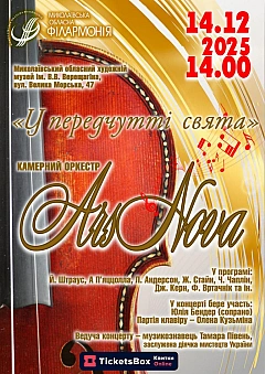 - Заходи WE.UA