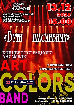 - Заходи WE.UA