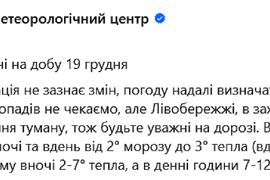 Температурні контрасти — синоптики розкрили погоду на завтра - we.ua
