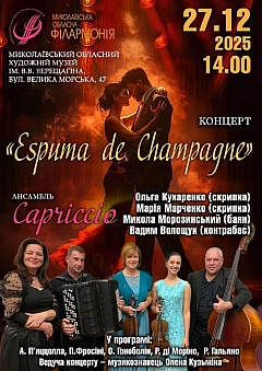  - Заходи WE.UA