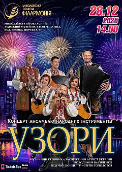  - Заходи WE.UA