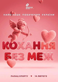  - Заходи WE.UA