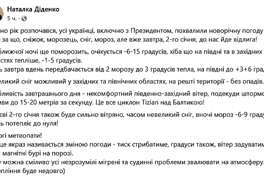Синоптики попередили про різку зміну погоди в Україні - we.ua
