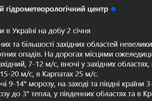 Неприємний сюрприз — прогноз погоди по Україні від гідрометцентру - weua.social